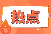 大連考生怎么查詢2020特許金融分析師考試成績？