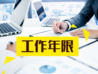 西藏拉薩市2021中級會計報考條件有變化嗎？