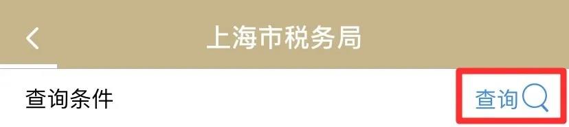 打印靈活就業(yè)和城鄉(xiāng)居民社保費(fèi)繳費(fèi)證明操作指南！