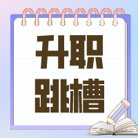 默認(rèn)標(biāo)題_公眾號(hào)封面小圖_2020-12-30-0 (1)