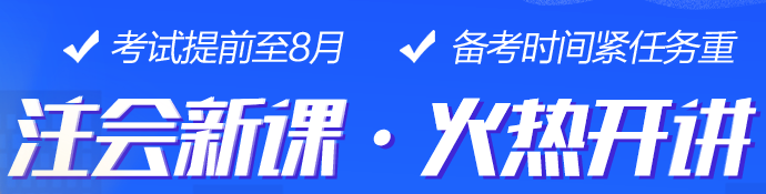 注會查分季折上再減券＆幣24點止快來搶購！