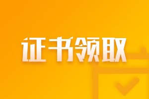 一起來看重慶特許金融分析師證書申請流程