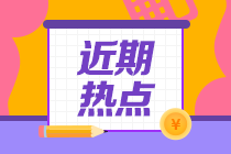 不看就吃虧！期貨從業(yè)考試答題技巧  你了解多少？