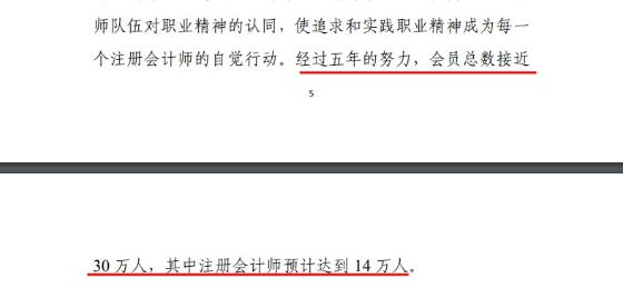 中注協(xié)30萬(wàn)目標(biāo)將近 2021年注會(huì)通過(guò)率會(huì)收緊嗎？