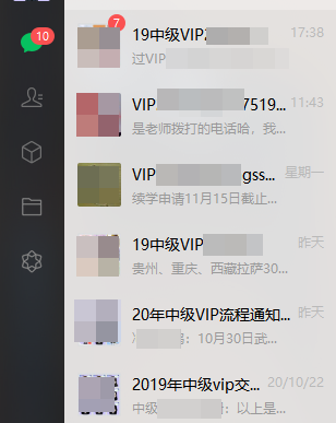 中級會計VIP班你造嗎？盤點2020年度你錯過的VIP