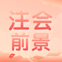 默認(rèn)標(biāo)題_公眾號封面小圖_2020-12-31-0