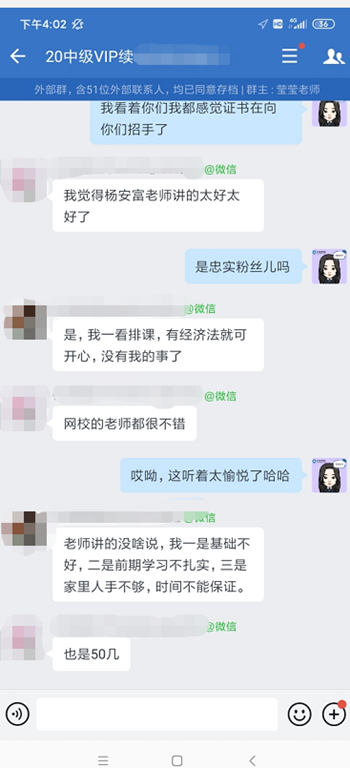 中級會計VIP班你造嗎？盤點2020年度你錯過的VIP