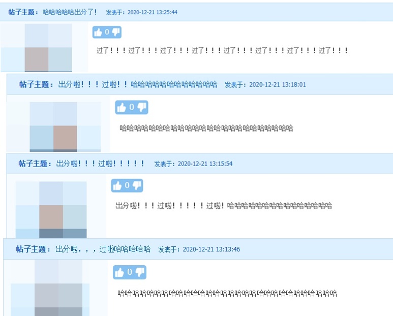 查完2020年注冊會計師 CPA 成績是一種什么體驗？