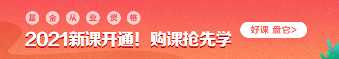 打工人：這些基金從業(yè)資格考試必背時間點(diǎn)趕緊收下！