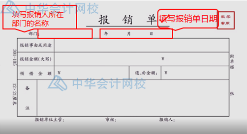 報銷太麻煩？費用報銷注意事項匯總，一遍報銷成功