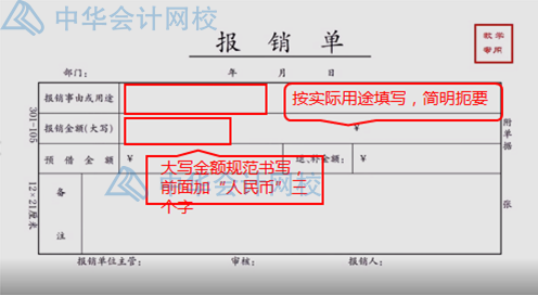 報銷太麻煩？費用報銷注意事項匯總，一遍報銷成功