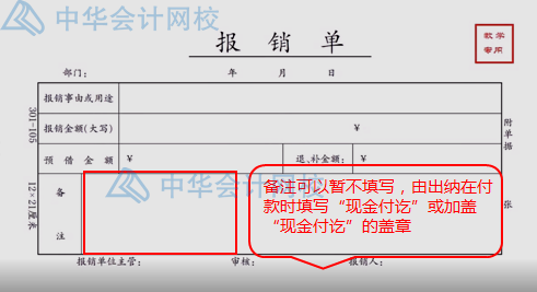 報銷太麻煩？費用報銷注意事項匯總，一次報銷成功