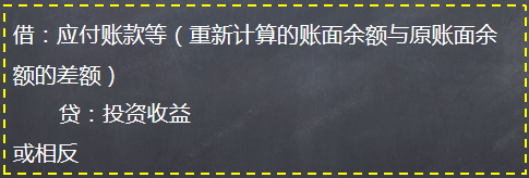 重新計(jì)算的該重組債務(wù)的賬面價(jià)值