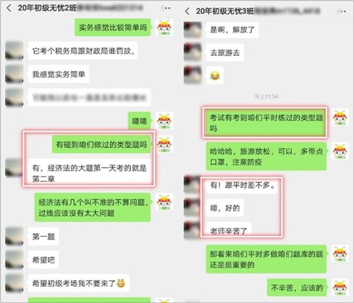 2021初級會計無憂直達班是怎樣的班次？