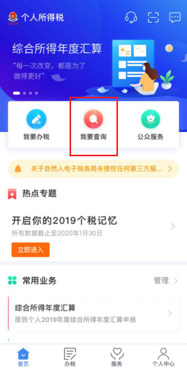 跳槽后，個稅專項附加扣除應(yīng)如何操作？