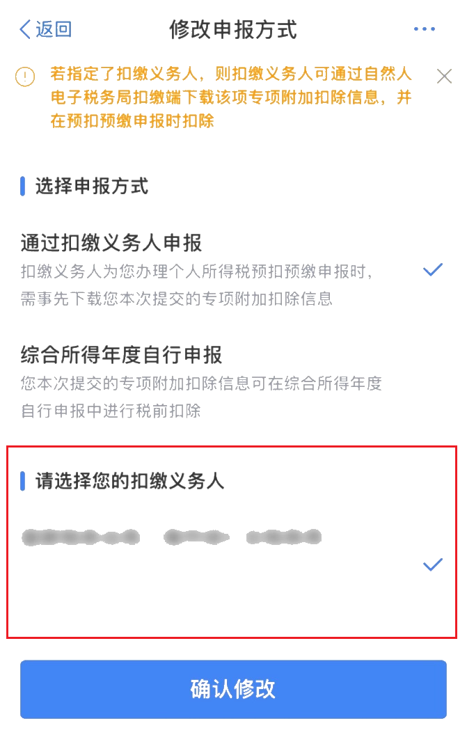 跳槽后，個稅專項附加扣除應(yīng)如何操作？