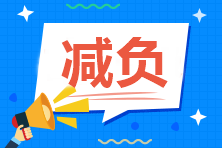 勸你！備考2021中級會計職稱 這三個點千萬別碰！