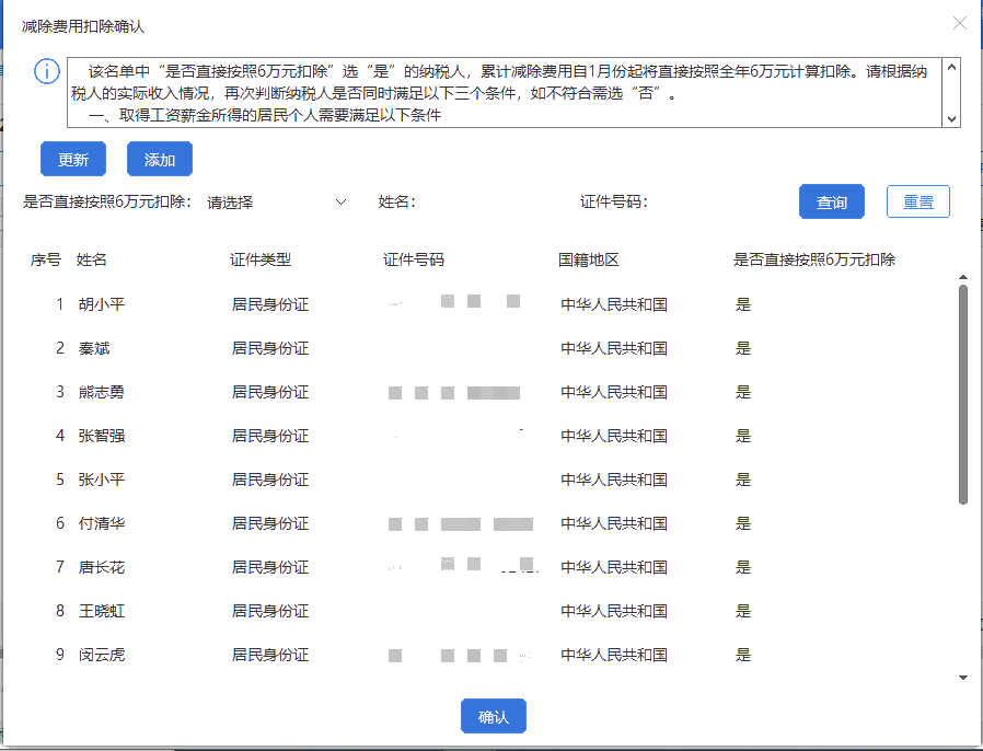 上年收入不足6萬(wàn)元，如何預(yù)扣預(yù)繳個(gè)稅？扣繳端操作指南來啦！