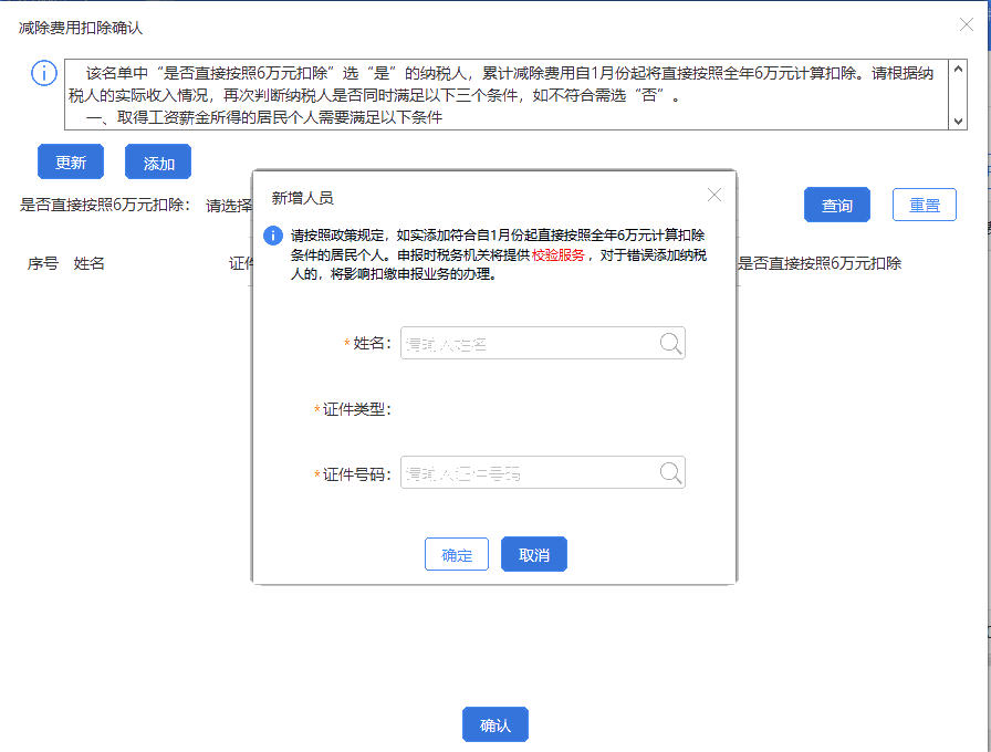 上年收入不足6萬(wàn)元，如何預(yù)扣預(yù)繳個(gè)稅？扣繳端操作指南來啦！