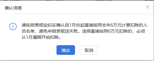 上年收入不足6萬(wàn)元，如何預(yù)扣預(yù)繳個(gè)稅？扣繳端操作指南來啦！