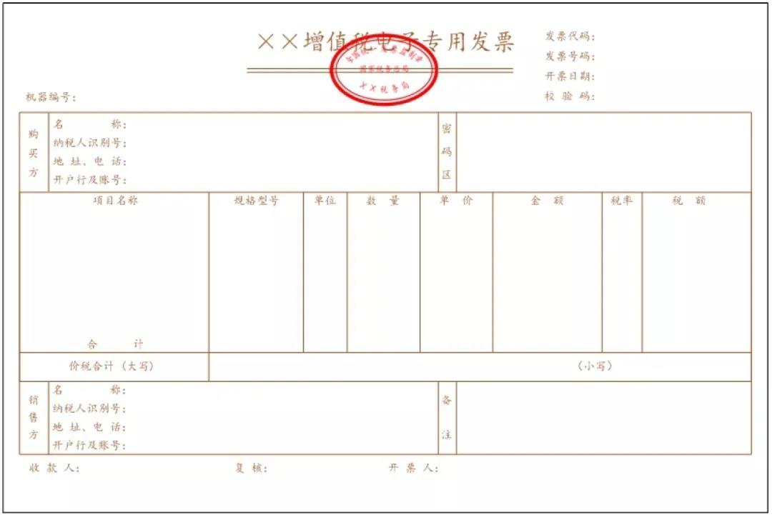 收到電子專票，需要注意什么？十個問答來幫您