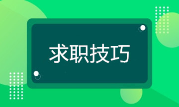 財(cái)務(wù)主管面試中會涉及哪些財(cái)務(wù)方面的知識點(diǎn)？