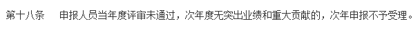 90%高會考生會選擇申報(bào)當(dāng)年評審！還要被落下嗎？