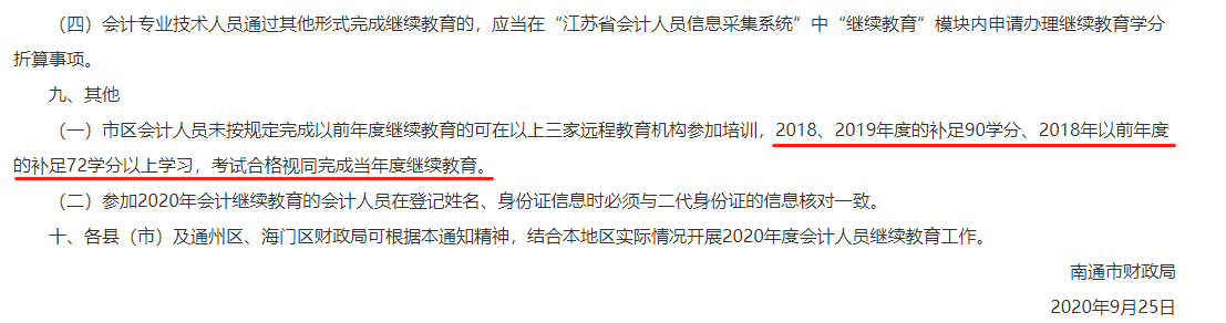 備考2021中級(jí)，發(fā)現(xiàn)繼續(xù)教育年限不夠怎么辦？還能補(bǔ)學(xué)嗎？