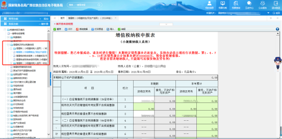 定期定額的個(gè)體工商戶如何自行申報(bào)？來看操作流程！