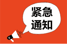 2021成都考生金融風險管理師報名費用發(fā)布了嗎？