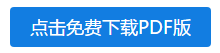 【精華】2021年注會考試提前《稅法》如何備考？