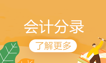 太全了！年終利潤(rùn)結(jié)轉(zhuǎn)的正確流程（含具體會(huì)計(jì)分錄）！好文收藏！