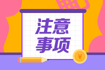 甘肅銀行職業(yè)資格考試注意事項(xiàng)？