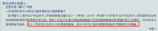 上海繼續(xù)教育不夠可以報(bào)考中級(jí)嗎