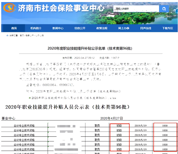 每年幾百萬人報考 初級會計證書到底有什么用？