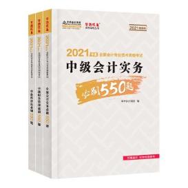 中級會計備考除了教材 還需要其它考試用書嗎？