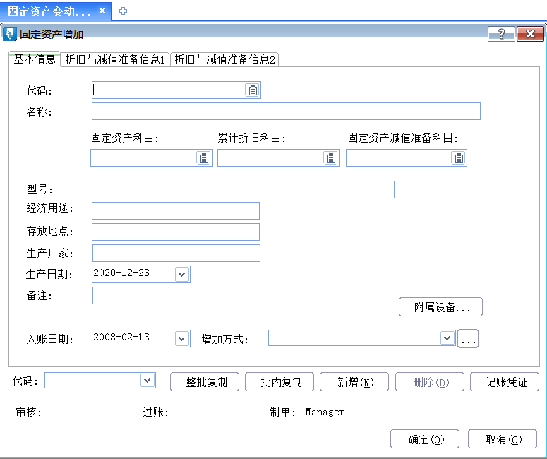 金蝶軟件全盤賬務(wù)實(shí)操方法，和加班說拜拜~