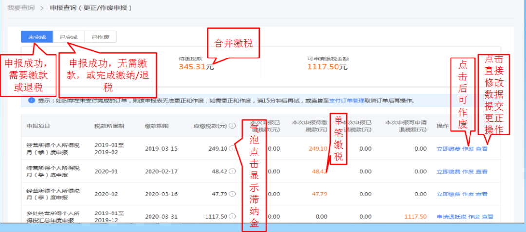 個體戶：2020年緩繳的經(jīng)營所得個人所得稅，1月如何進行繳納？