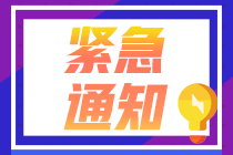 珠海考生預(yù)約2021特許金融分析師機(jī)考具體方式已出！