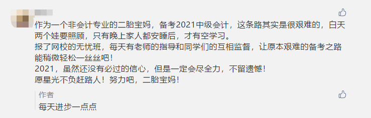 今日截止！2021中級flag 立下即有機(jī)會獲得定制臺歷！