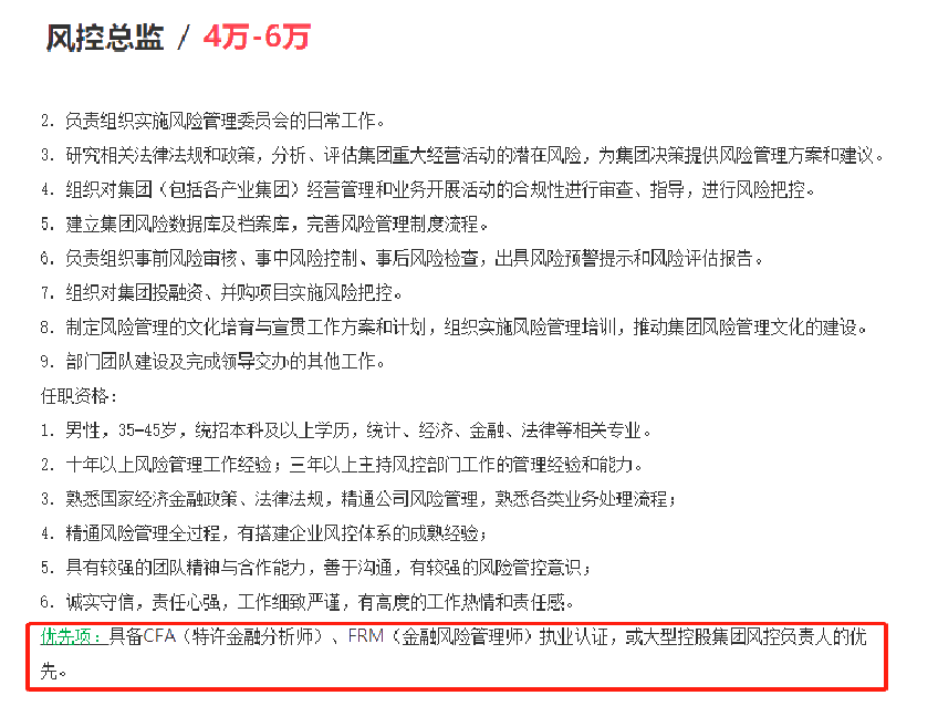 大家都想考CFA，CFA的含金量到底如何？