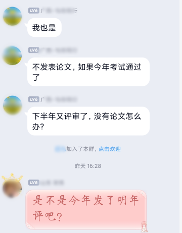 第一次報(bào)名高會(huì)考試 什么時(shí)候發(fā)表論文？