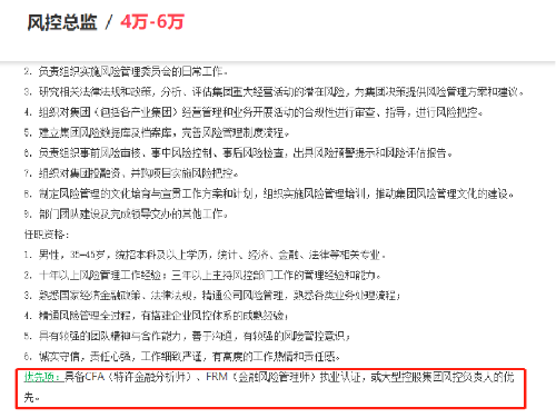 cfa的含金量你還不知道？那趕緊了解下吧！