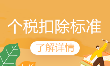 夫妻兩人的住房租金個(gè)稅該怎么扣？熱點(diǎn)問答匯總