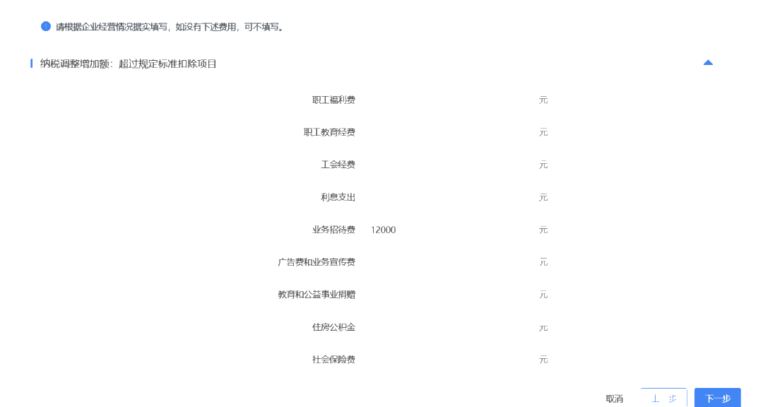 個(gè)稅申報(bào)指南來啦，看過來~