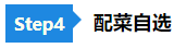 【舌尖上的CPA】2021年備考《稅法》你可以這樣“起灶”！