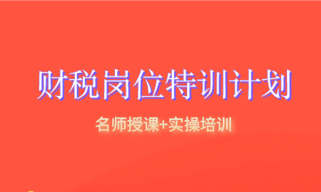 想要同時(shí)拿下中級+稅務(wù)師證 該怎么做？