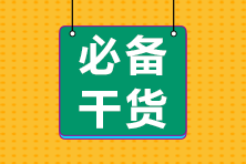 想了解的考生看過來！7月昆明CFA一級機考注意事項！