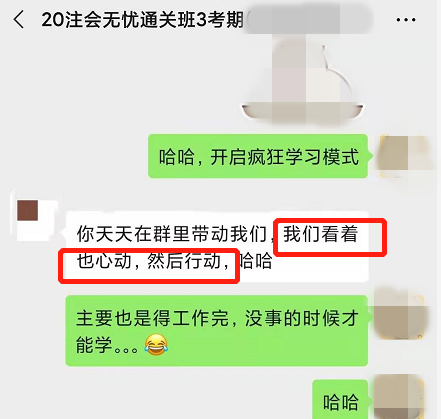 學(xué)習(xí)CPA也能被安利？看了TA的激勵能頂一箱士力架