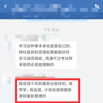 學(xué)習(xí)CPA也能被安利？看了TA的激勵能頂一箱士力架